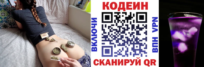 наркошоп Бодайбо Codein Purple Drank