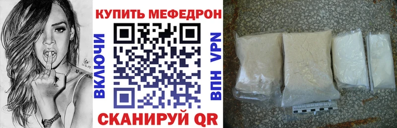 как найти закладки Бодайбо МЯУ-МЯУ mephedrone