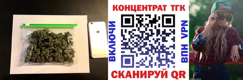 ТГК вейп с тгк Бодайбо